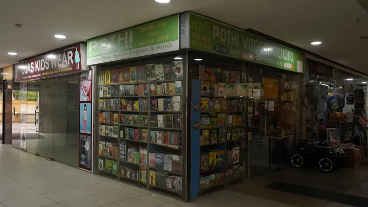 Retail units and bookstore on the shopping floor at MSX Mall, Greater Noida